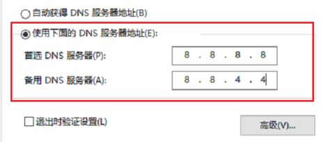 win10 Edge：发生临时dns错误 怎么办？（修复方法）