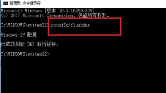 win10 Edge：发生临时dns错误 怎么办？（修复方法）