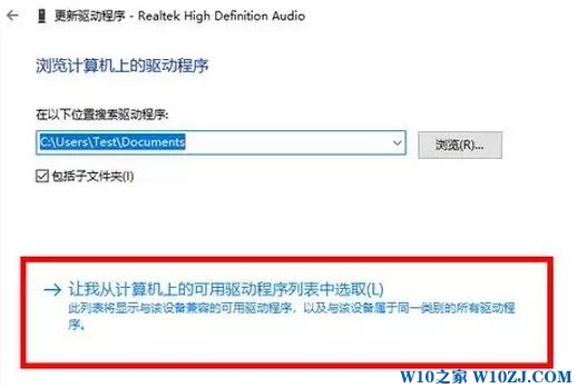 Windows 10更新后电脑没有声音怎么办？win10更新声音失灵修复方法