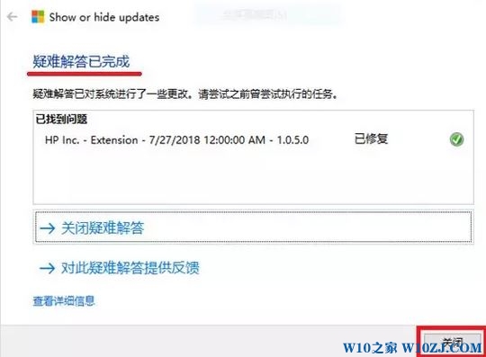 win10关闭驱动更新