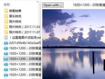 win10文件夹预览怎么用？win10文件预览不用愁