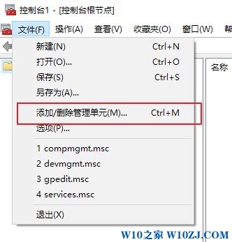 win10系统证书失效如何加信任？win10添加信任证书教程