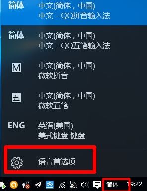 win10怎么把美式键盘删除？教你win10系统删除英文键盘方法