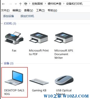 win10笔记本怎么设置键盘锁？教你禁用win10笔记本键盘教程