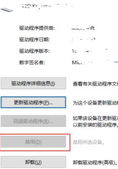 win10笔记本怎么设置键盘锁？教你禁用win10笔记本键盘教程