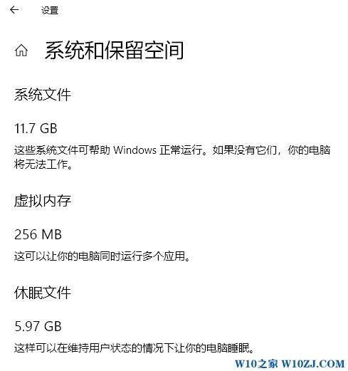 win10休眠文件太大怎么清理？win10清理休眠文件教程