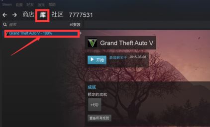 win10系统gta5正版在哪里调语言？（已解决）