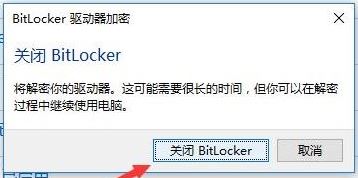 win10设备加密无法使用怎么办？（已修复）