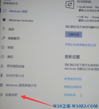 win10如何关闭设备加密？关闭BitLocker加密图文教程