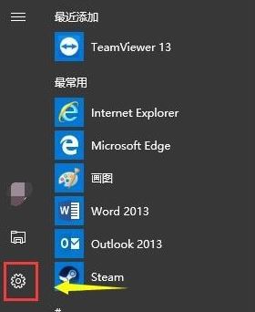 win10鼠标失灵怎么办？win10系统鼠标解决方法