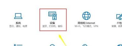 win10鼠标失灵怎么办？win10系统鼠标解决方法