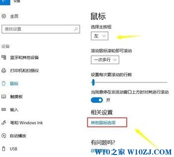 win10鼠标失灵怎么办？win10系统鼠标解决方法