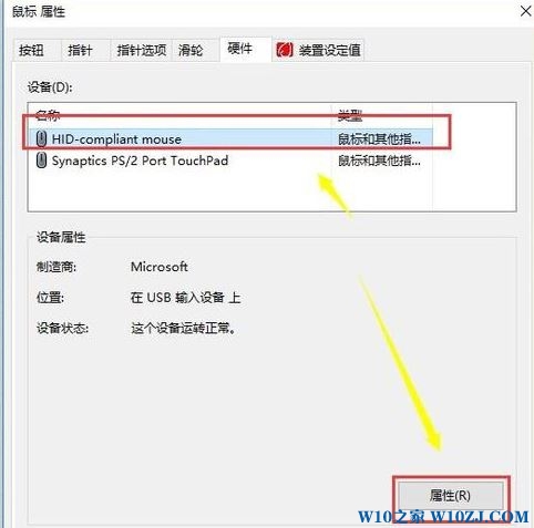 win10鼠标失灵怎么办？win10系统鼠标解决方法