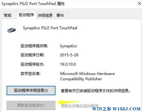 win10鼠标失灵怎么办？win10系统鼠标解决方法