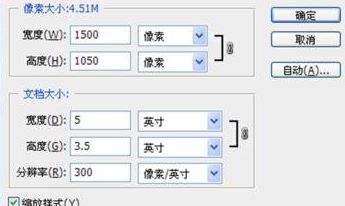 ps如何设置打印照片5寸？ps制作5寸打印照教程