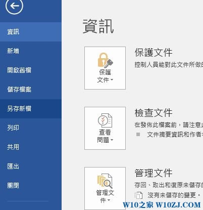 word图片导出怎么导？教你word批量导出png格式图片教程