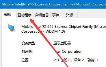 win10系统怎么回退显卡驱动？win10显卡驱动回退教程