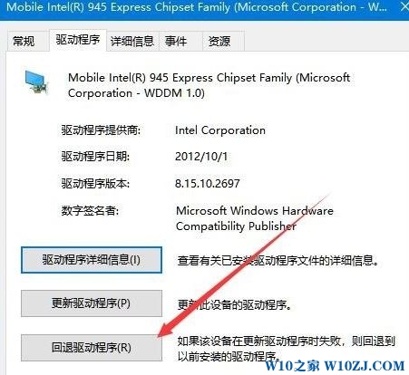 win10系统怎么回退显卡驱动？win10显卡驱动回退教程