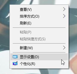 19寸显示器最佳分辨率怎么调？win10下设置19寸显示器最佳分辨率教程