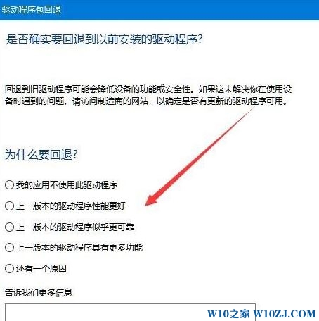 win10系统怎么回退显卡驱动？win10显卡驱动回退教程