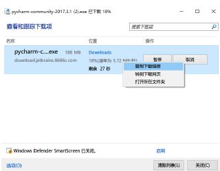 教你edge怎么复制下载链接的图文教程