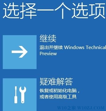 win10如何开机进入高级选项？win10开机进入【高级选项】教程