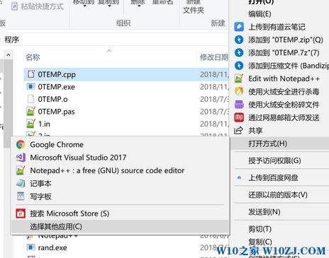 win10系统无法修改默认程序怎么办？（已解决）