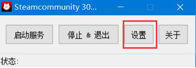 steam社区进不去怎么办？steam无法进入社区的解决方法