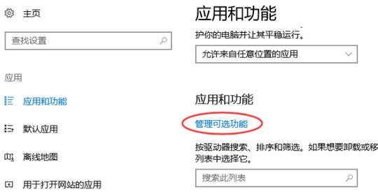 win10怎么安装OpenSSH的详细操作教程