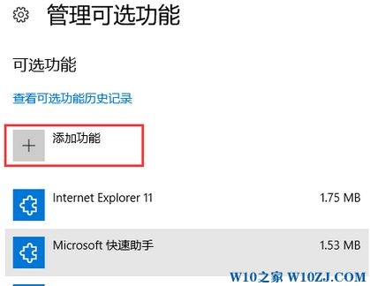 win10怎么安装OpenSSH的详细操作教程