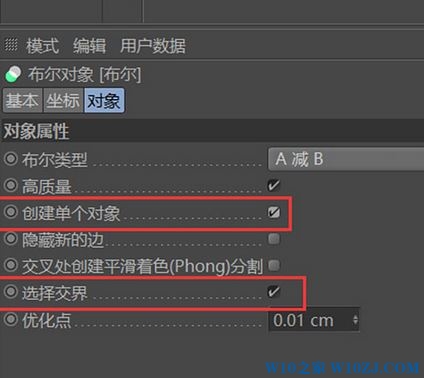 c4d布尔怎么用？c4d布尔运算使用教程