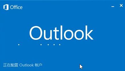 win10 outlook收到邮件后自动删除邮件的解决方法