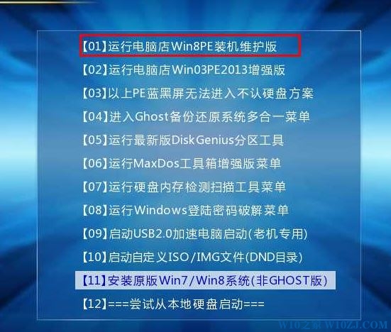 华硕P5440UF笔记本重装win10专业版教程