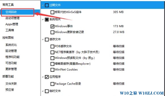 教你dism++清理win10垃圾和更新缓存操作方法