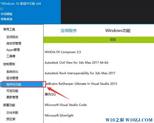 教你dism++清理win10垃圾和更新缓存操作方法