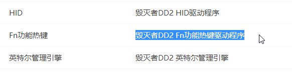 炫龙毁灭者dd2怎么关闭触摸板？图文教程