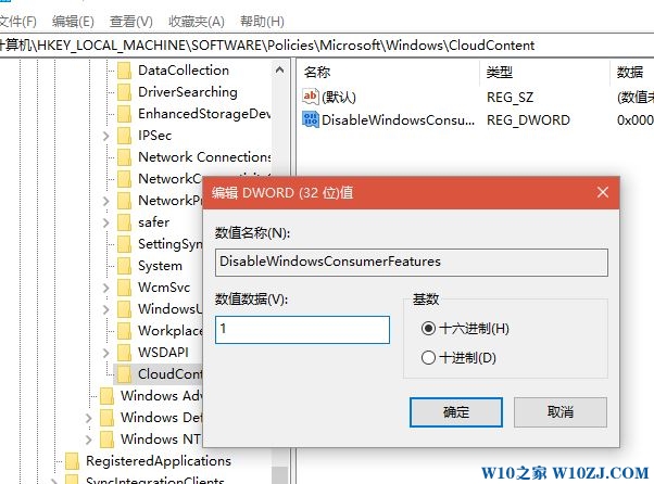 教你阻止Win10自动安装游戏或应用的详细操作方法