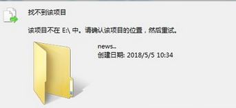 教你win10系统创建别人打不开删不掉的秘密文件夹