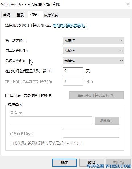 win10系统禁用自带6个组件提升系统运行速度的详细操作方法