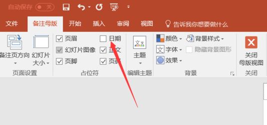 打印ppt如何去掉打印日期？ppt打印去除日期的设置方法