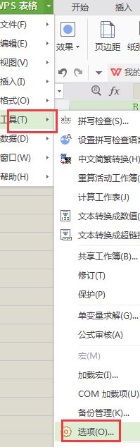 wps表格有虚线怎么取消？删除wps表格虚线的方法