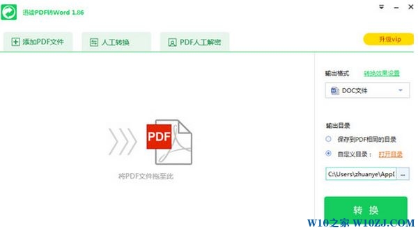 pdf无法编辑怎么办？pdf不能修改的解决方法