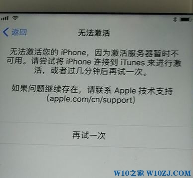 激活服务器暂时不可用怎么办？无法激活您的iphone的有效解决方法