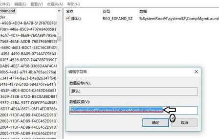 win10计算机右键-管理打不开：windows 找不到文件怎么办（已解决）