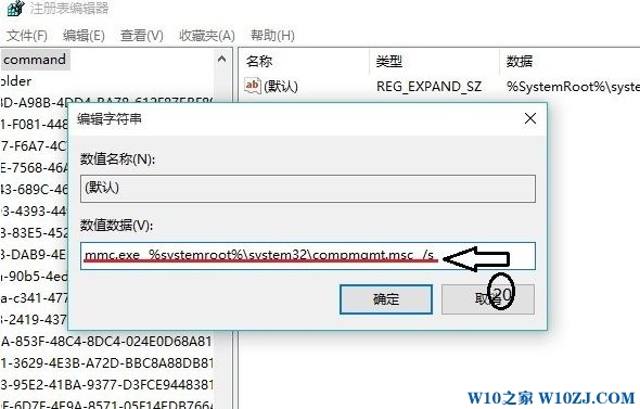 win10计算机右键-管理打不开：windows 找不到文件怎么办（已解决）