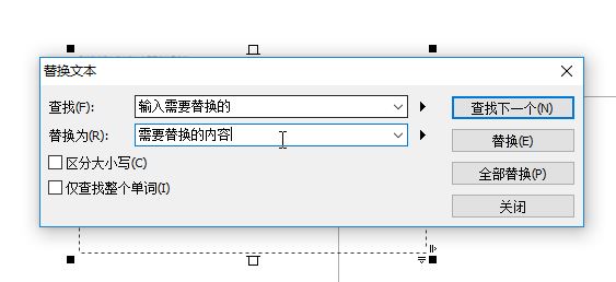 cdr如何批量替换文字？教你cdr替换所有页面中文本