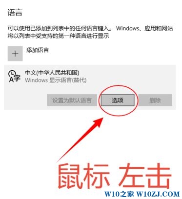 win10微软拼音添加词组怎么弄？微软输入法添加短语的方法