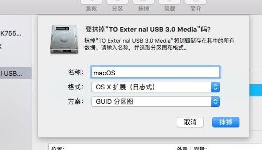 mac格式化移动硬盘怎么操作？MAC快速格式化移动硬盘的方法