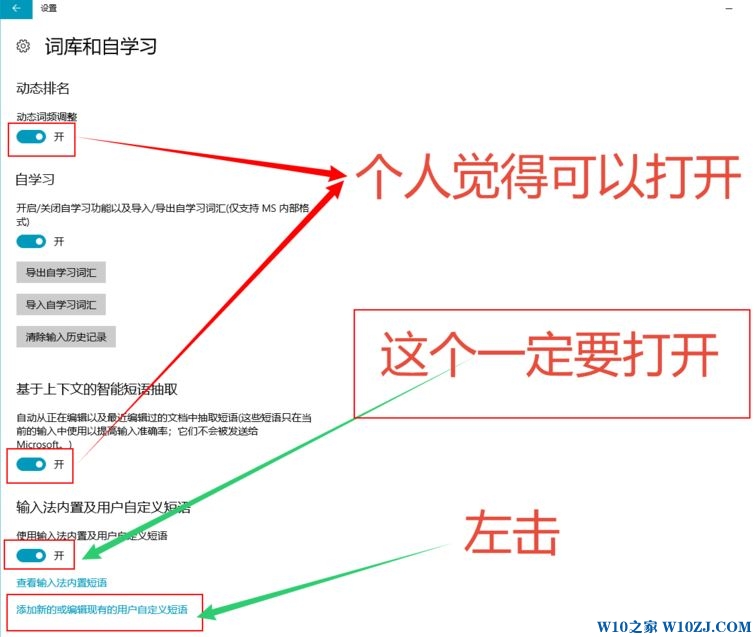 win10微软拼音添加词组怎么弄？微软输入法添加短语的方法