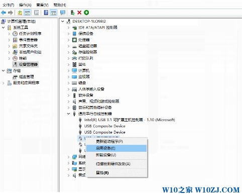 win10电脑U盘无法识别该怎么办？无法识别U盘的解决方法